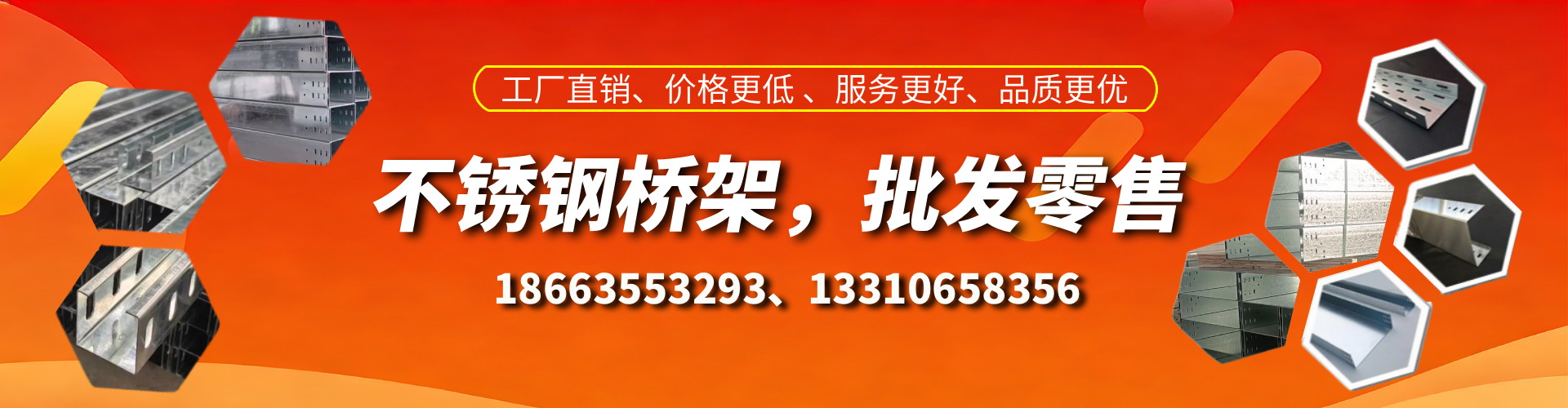 太康不锈钢桥架厂家